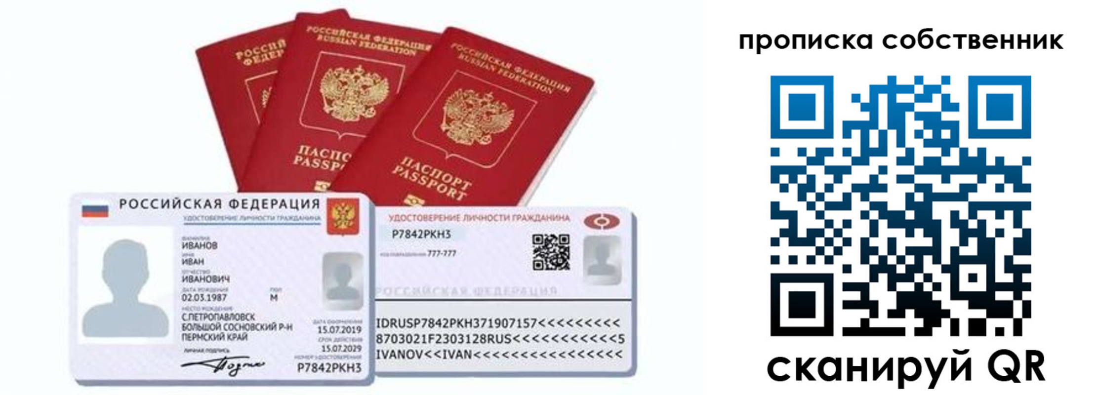 временная регистрация 2025 в Элисте