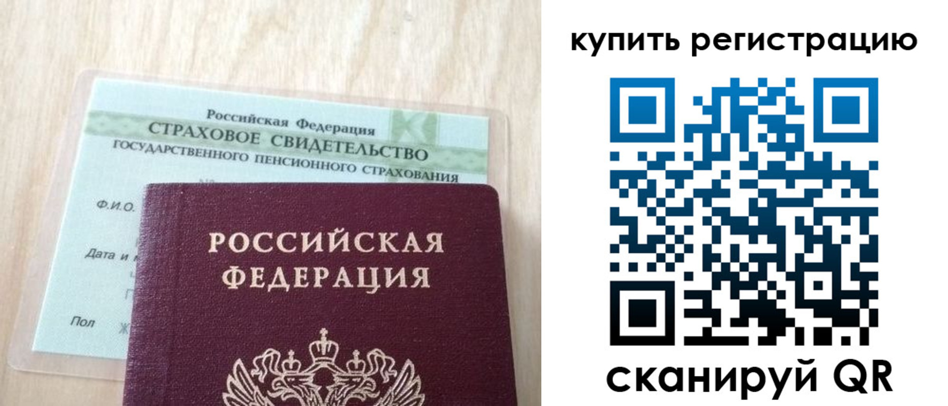 прописка штамп в Элисте
