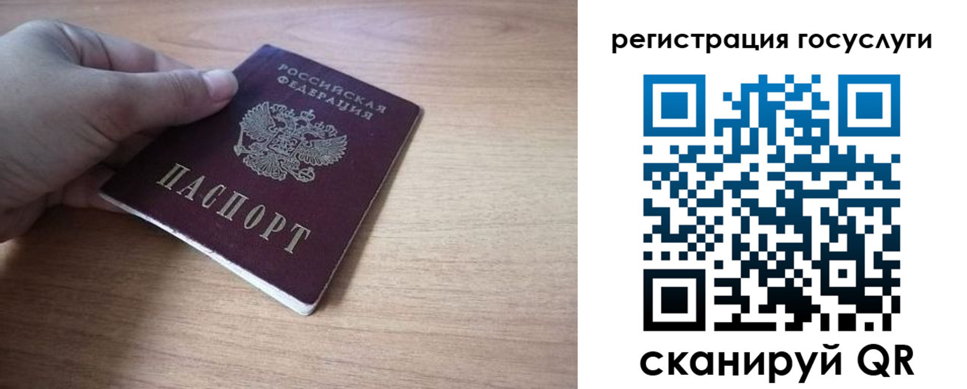 регистрация в Элисте