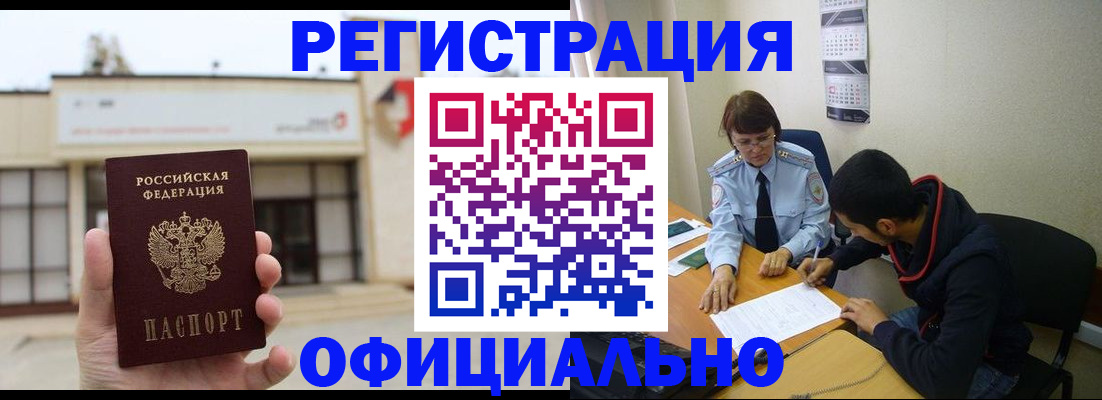 где прописаться в Элисте