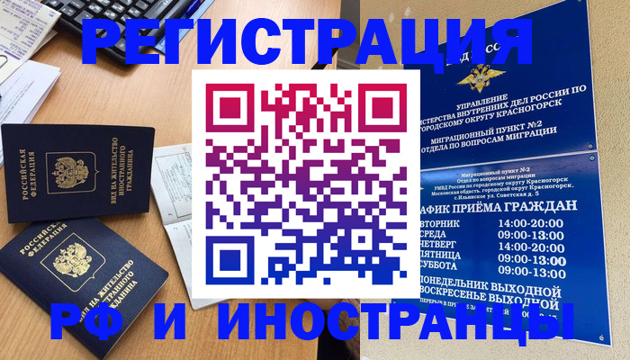 временная регистрация собственник в Элисте