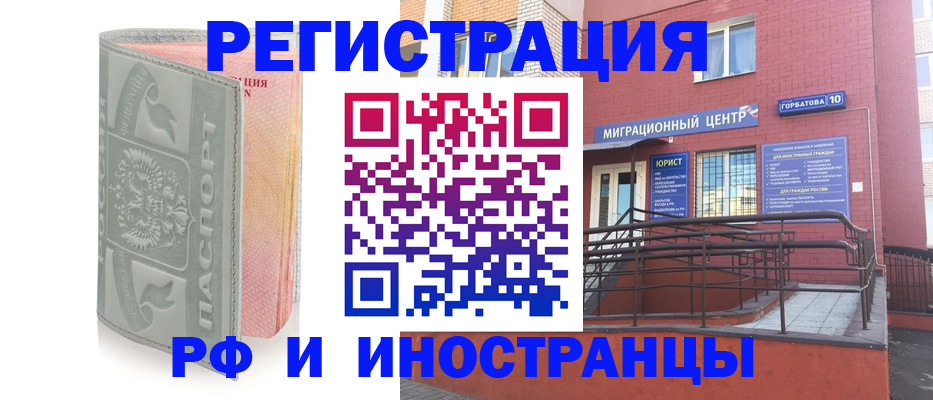 временная прописка в Элисте