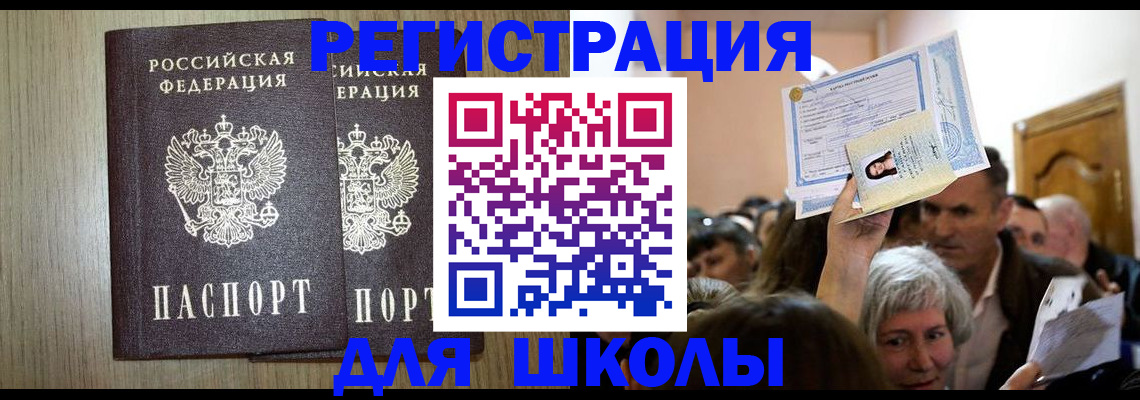 временная регистрация купить в Элисте