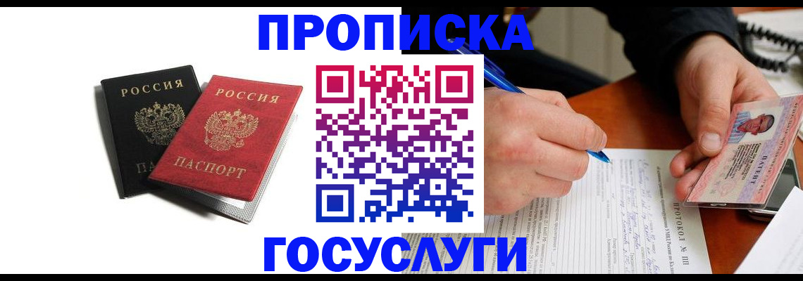 временная регистрация госуслуги в Элисте