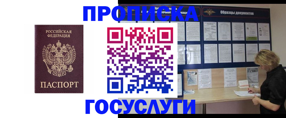 миграционный учет в Элисте