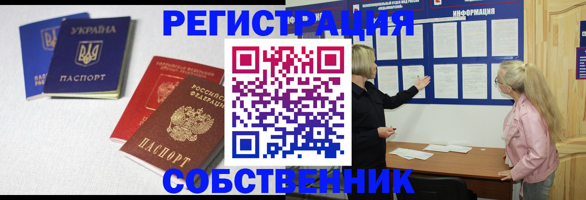 временная регистрация в Элисте