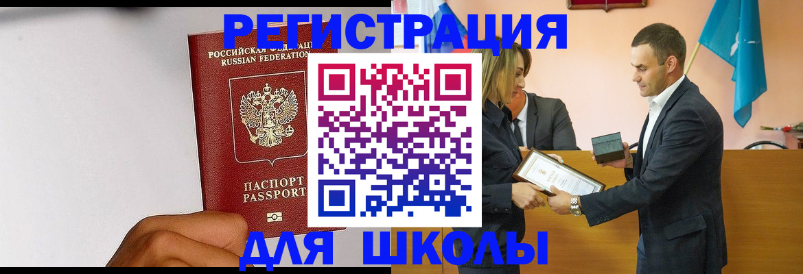 временная регистрация госуслуги в Элисте