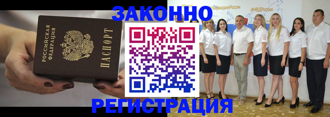 миграционный учет в Элисте